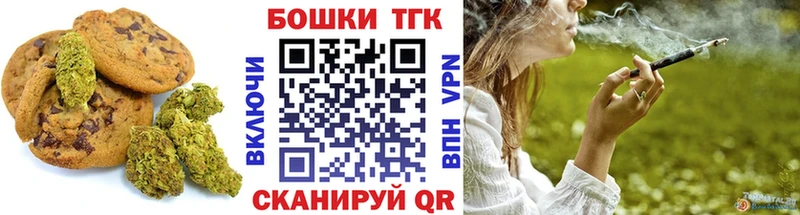 наркошоп  Осташков  Canna-Cookies конопля 