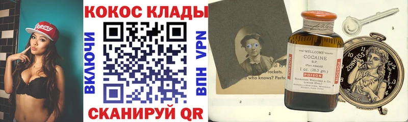 COCAIN 99%  купить   Осташков 