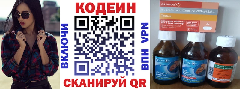 Кодеин напиток Lean (лин) Осташков