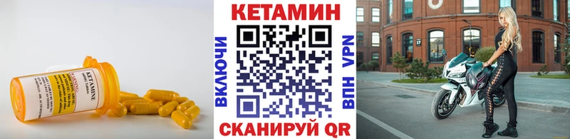 Кетамин ketamine закладка Осташков