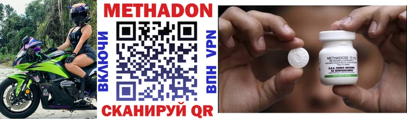 Метадон VHQ  купить наркотики цена  Осташков 