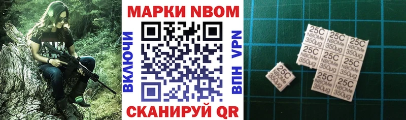 Марки 25I-NBOMe 1,8мг  blacksprut вход  Осташков 
